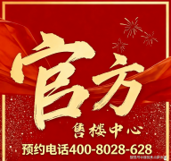 采用支流的朴直户型、南北通透结构及不雅