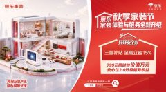 <b>营家拆设置总司理办事热线、高督工地巡检及京</b>